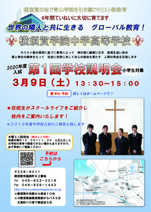 School_flyer_99